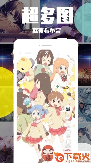好多动漫壁纸app截图2