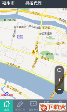 易招代驾app截图1