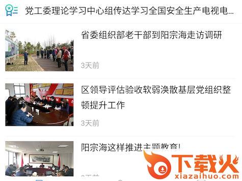阳宗海截图3