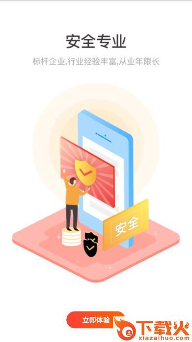 佳佳融app截图2
