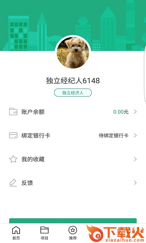 思卓PLUS截图2