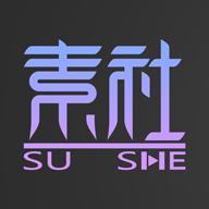 素社短剧app v3.3.7 安卓版