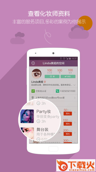 美丫下载