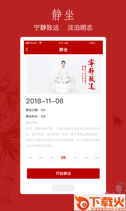 孔孟书院截图1