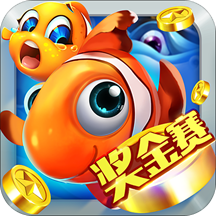 百乐捕鱼能挣钱的版本下载-百乐捕鱼挣钱版本v1.3.0 免费版