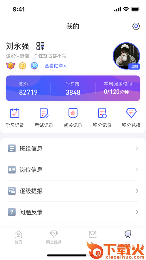 工惠在线app下载安装截图2