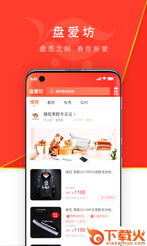 盘爱坊app v3.0.5 最新版截图1