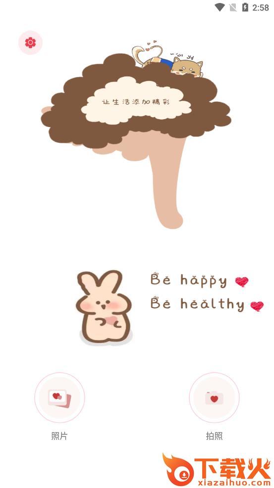 Cream相机app截图1