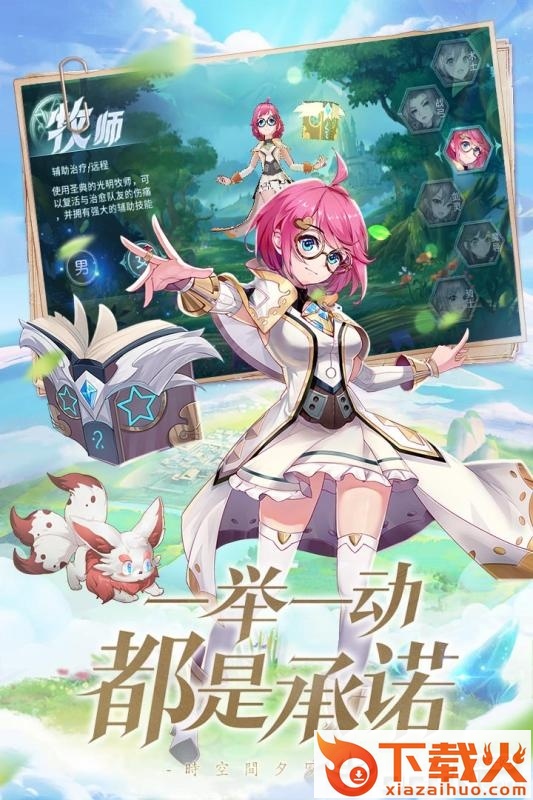 虚幻梦境截图2