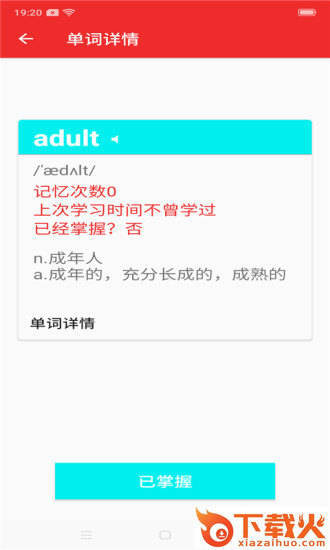 环球英语截图2