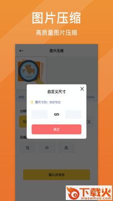 照片清晰修复截图2