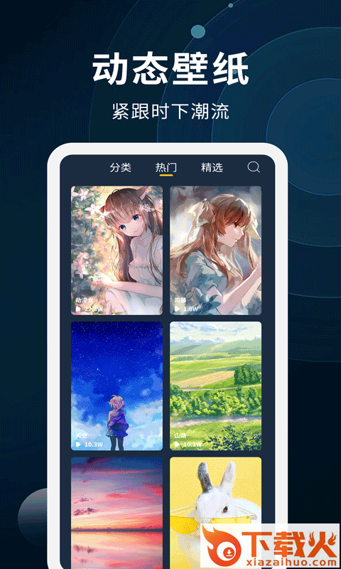 全能屏保壁纸制作截图1