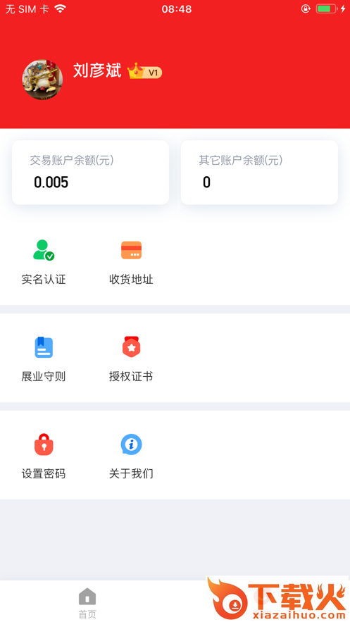 超级盟友plus截图2