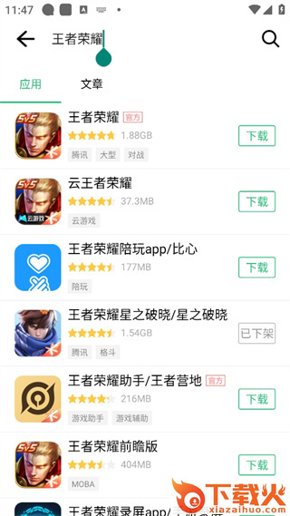 历趣市场app最新版本截图3