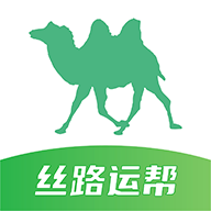 丝路运帮物流产业服务平台下载-丝路运帮appv1.0.0 安卓版