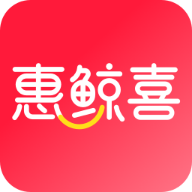 惠鲸喜app v1.4.0 最新版
