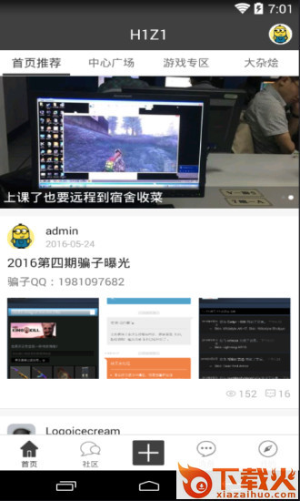 h1z1论坛中文网中国最新版截图1