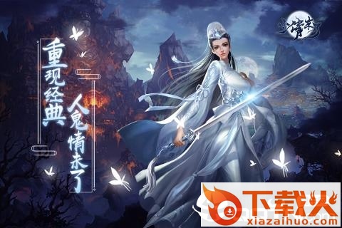 小倩来了手游截图1