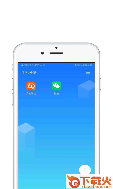 分身多开大师神器截图2