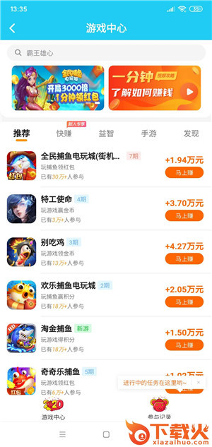 大力头条app截图2