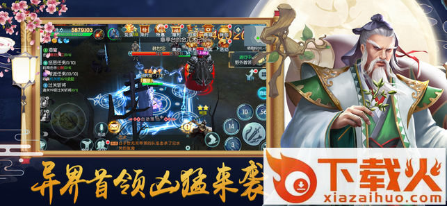 魔剑祖师手游截图3