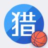 猎球者篮球版 v3.10 安卓版