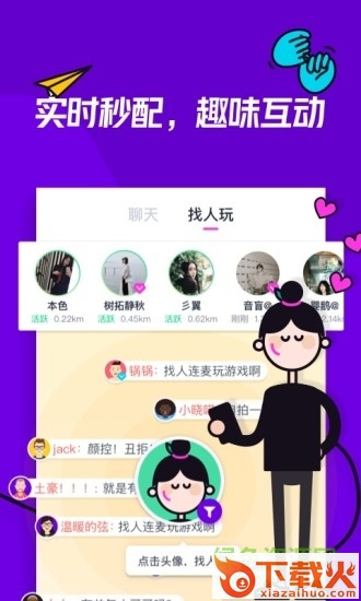 同桌游戏app电脑版 v2.13.0 官方版 截图1