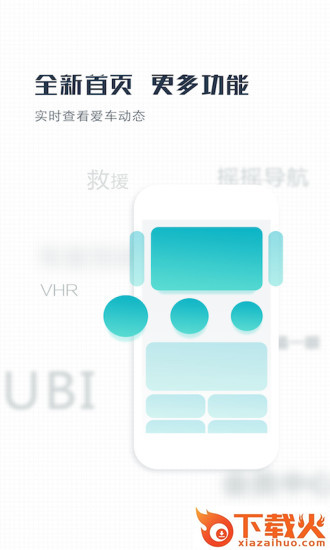 车行者截图1