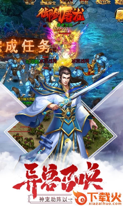 御剑屠龙截图1