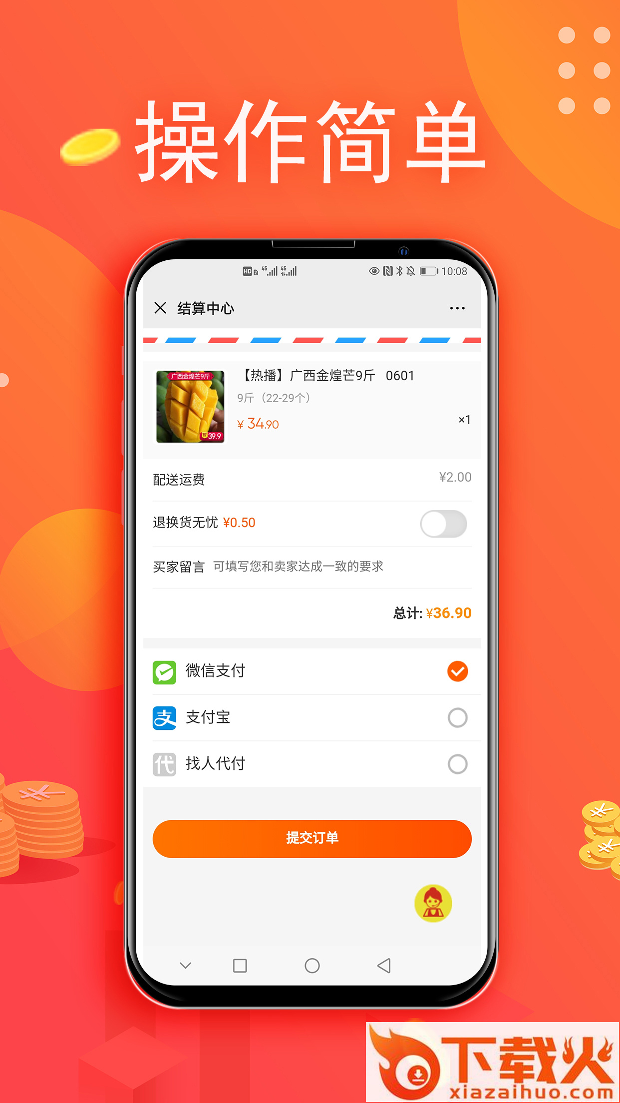 热播拍对截图2