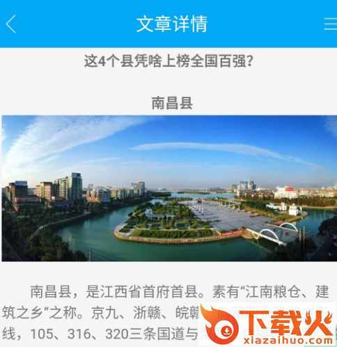 映像洪城截图3