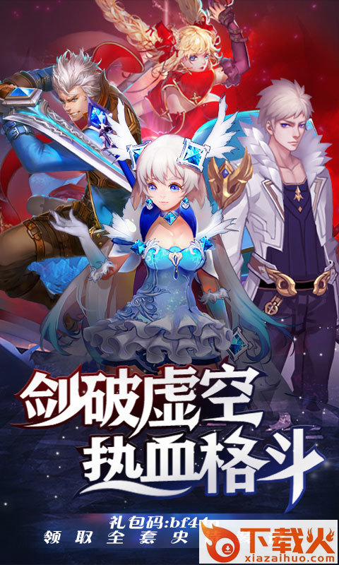 地下城异界格斗截图1