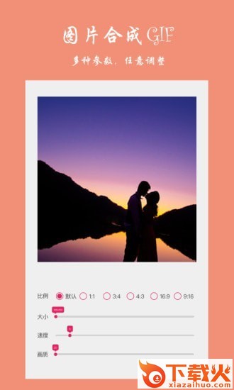 趣修图app下载截图1