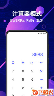 私密相册安全管家截图2