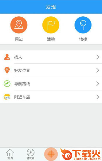 云骑下载