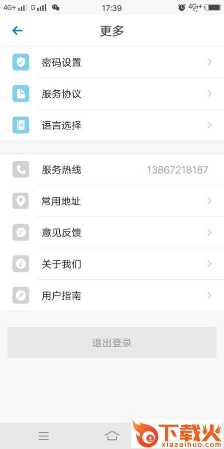 迪迪代驾app截图2