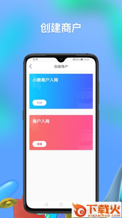 融微助手截图1