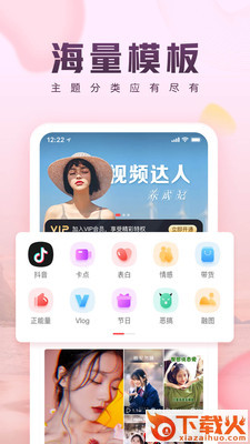 咔咔视频制作截图1