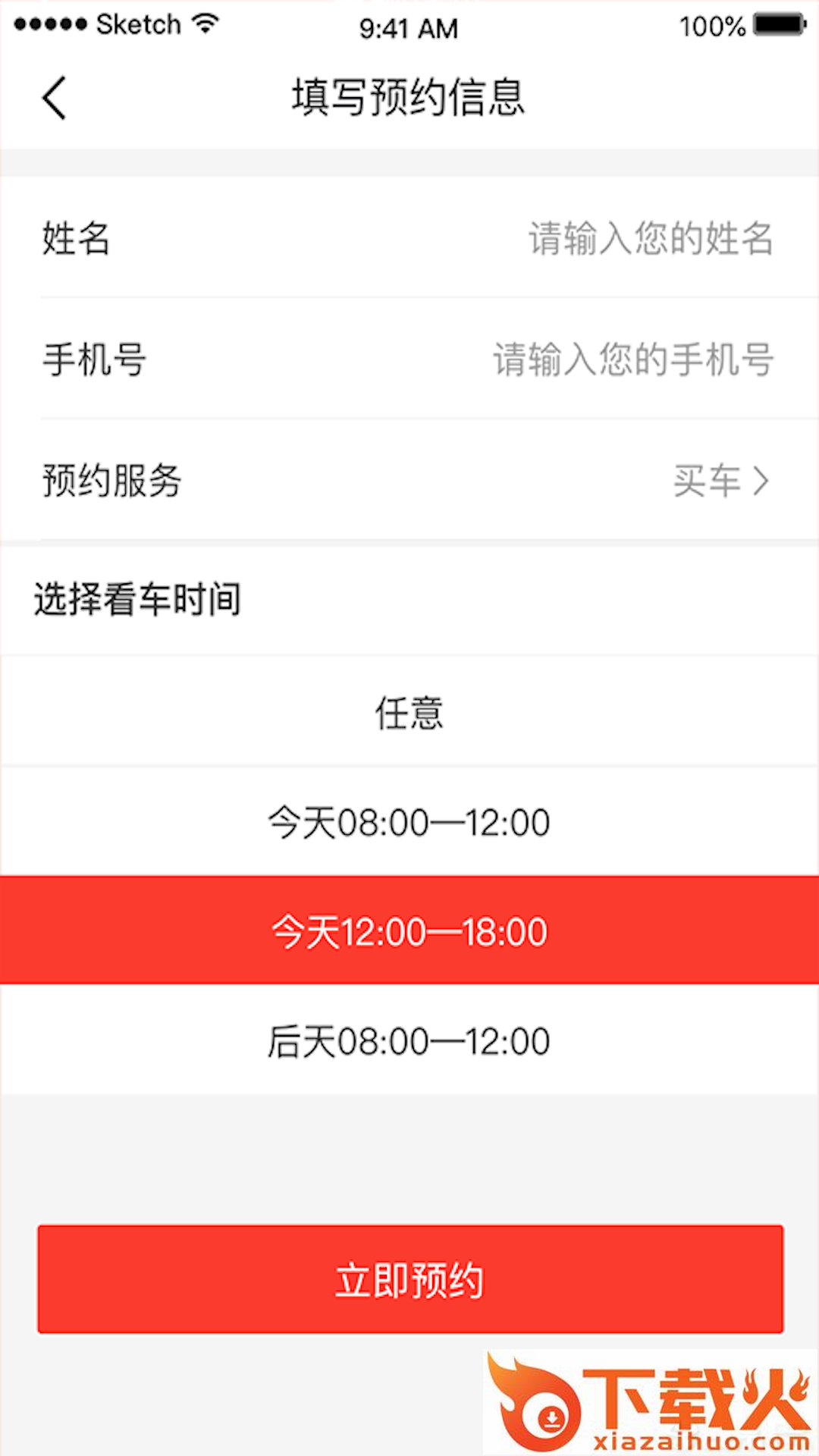 淘车无忧截图2