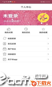 吃瓜最前线截图2