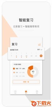 指尖翻译截图2
