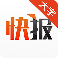 天天快报大字版最新手机客户端 v3.3.0 安卓版 天天快报大字版最新手机客户端 v3.3.0 安卓版