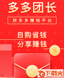 多多团长截图3