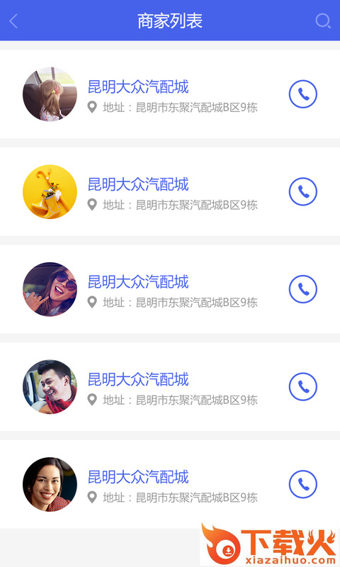 驰创广告截图1