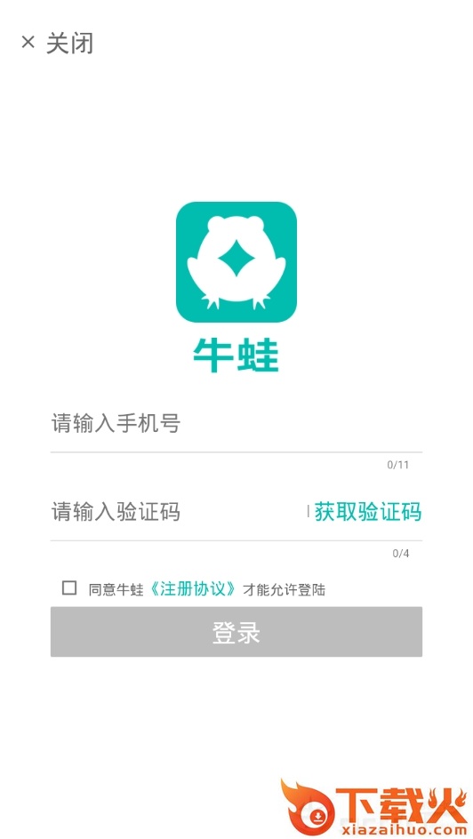 牛蛙截图1