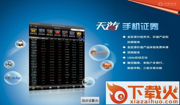 申万宏源hd基础版下载截图1