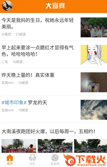 大宜宾app官方下载 v6.3.0 安卓版截图2