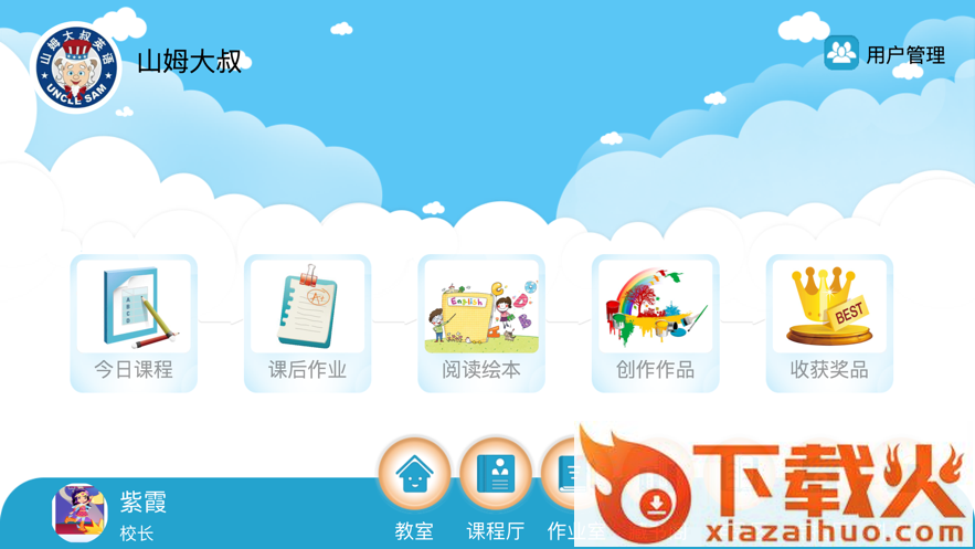 山姆绘本馆app截图1