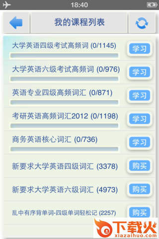 91星火英语苹果版