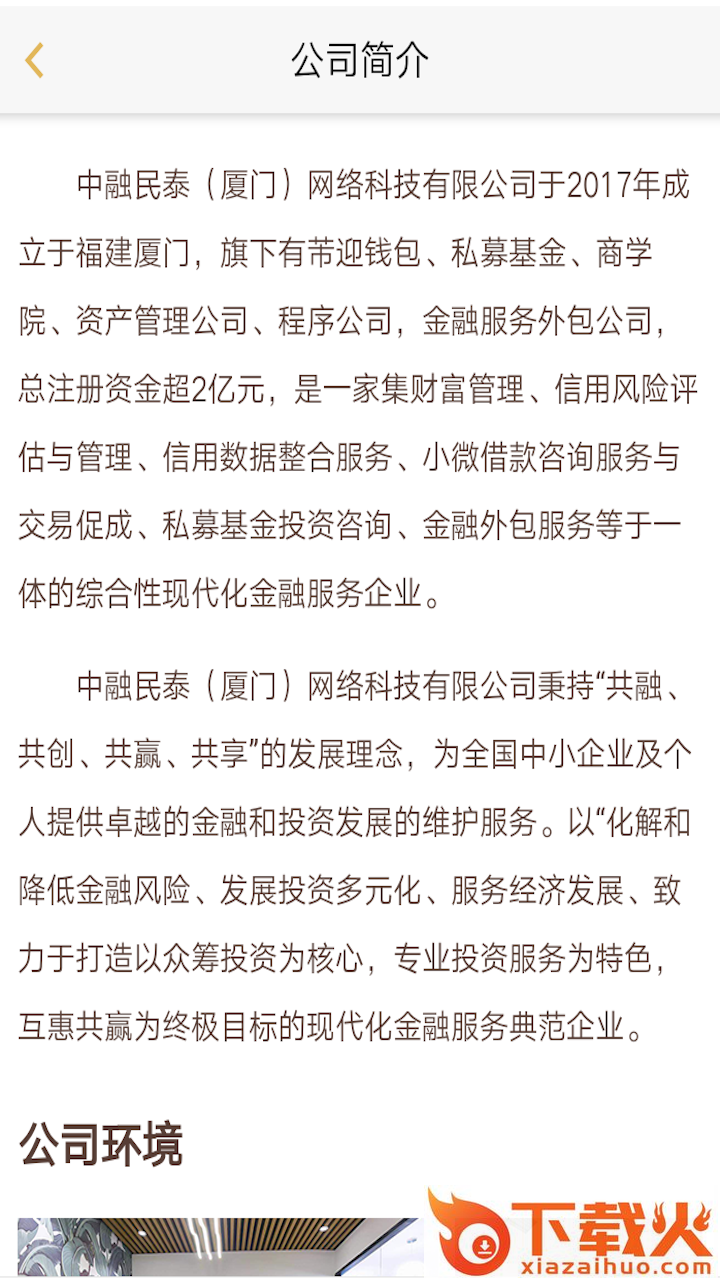 中融钱包截图2